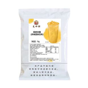 龙吟轩杨枝甘露粉商用网红饮品芒果椰汁粉杨枝甘露奶茶店专用原料