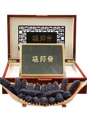 晓芹大连中秋海参干货