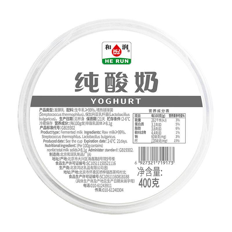 和润纯酸奶400g无蔗糖酸奶不酸奶
