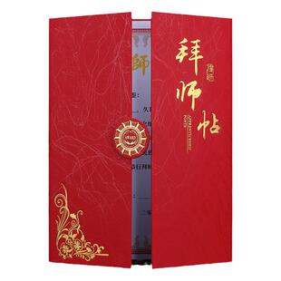 拜师帖定制创意师徒帖定做a4收徒帖回徒贴三折荣誉证书合伙人股权聘书封面外壳签约本结对奏折邀请函内页打印