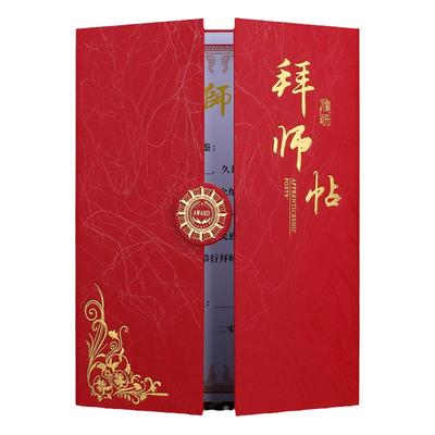 钻妍拜师回徒帖证书设计打印定制