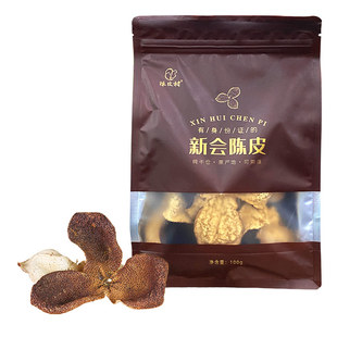 陈皮村道地纯干仓新会陈皮2020年五年陈100g装泡茶煲汤送礼自用