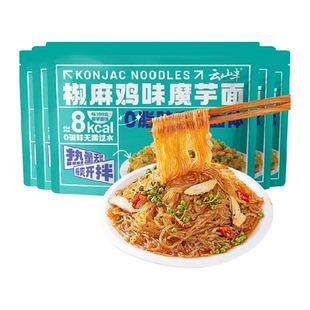 云山半5袋装椒麻鸡味魔芋面丝结0脂热量免煮代餐即速食带料包