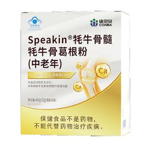 【年货礼盒送礼】康恩贝壮骨粉牦牛骨髓中老年人骨折恢复营养品