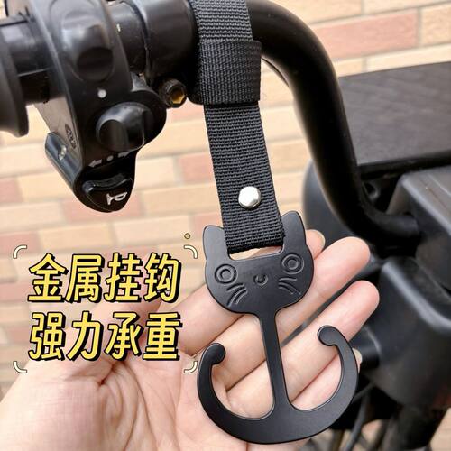 电动车挂钩电瓶摩托车前置金属挂钩强力承重改装创意挂勾坚固耐用