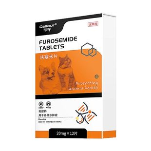宠物猫咪狗狗利尿药利尿通结石药呋塞米片尿道炎肾结石排石促排尿