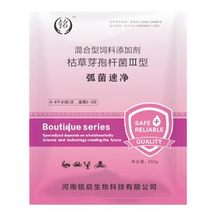 水产养殖用灭弧菌真菌弧菌清噬菌蛭弧菌清弧菌克星抑制弧菌速净