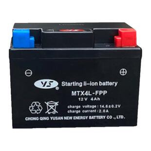 台湾裕祥摩托车锂电池12V通用大容量踏板弯梁车大排量机车锂电瓶