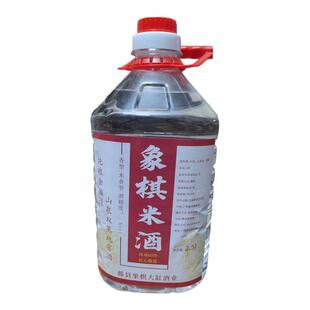 广西象棋米酒农家自酿纯手工双蒸米酒广西公文包白酒土炮纯米酿造