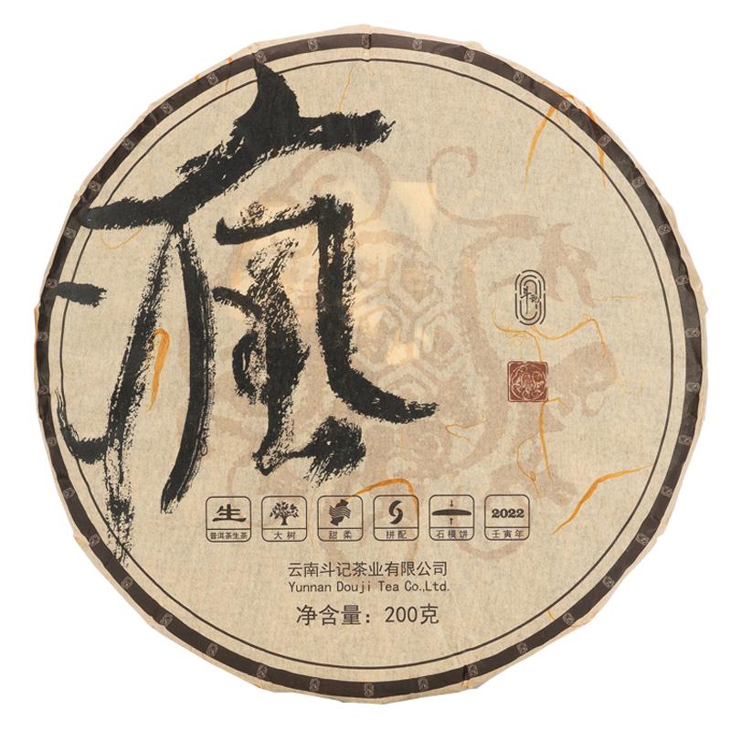 斗记云南普洱茶大树2201疯斗200g