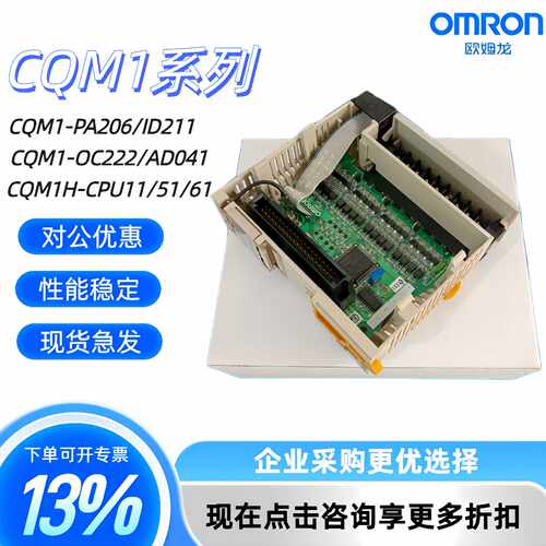 议价全新CQM1-ID212 CQM1-OD212 OD213 OD214 OD216 CQM1-OC221 O