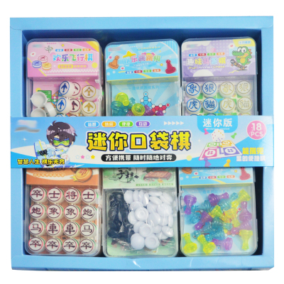 迷你口袋棋象棋飞行棋五子棋斗兽棋2元18入小卖部文创店积分礼品