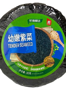 华海顺达幼嫩紫菜30g/50g纯紫菜水产干货干净无沙紫菜蛋花汤食材