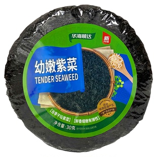 华海顺达幼嫩紫菜30g/50g纯紫菜水产干货干净无沙紫菜蛋花汤食材