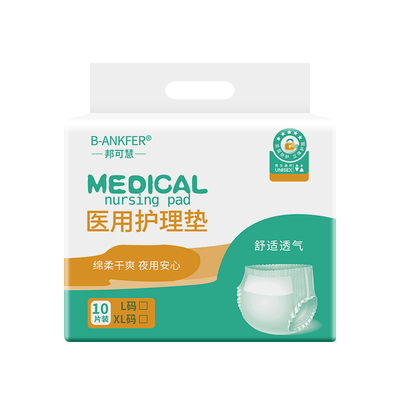 医用成人拉拉裤纸尿裤老人用尿不湿老年人男女士专用安睡裤孕产妇