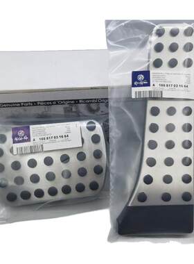 适用奔驰C级GLC油门刹车脚踏板套