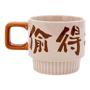 良渚博物院文创情侣咖啡杯陶瓷马克杯子好看创意精致生日开学礼物