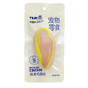 特喵德宠物蒸煮鸡胸肉鸡小胸即食湿粮鸡胸鸡肝40g鸡肉猫狗零食