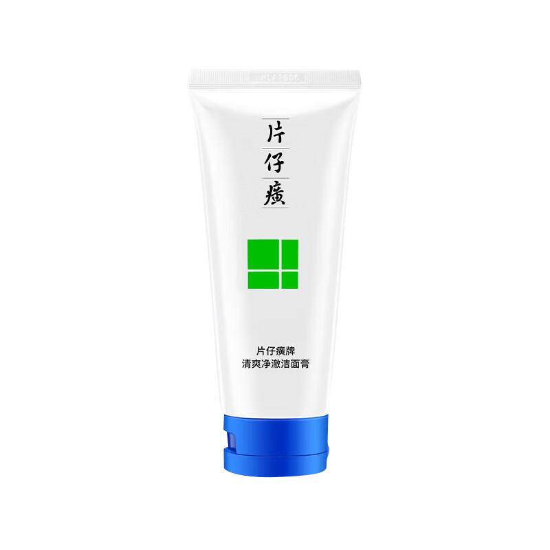 片仔癀水杨酸淡印控油洁面乳