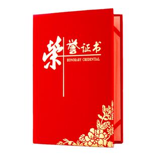 有力红色绒面绒布牡丹花开荣誉证书外壳定制封面 优秀员工获奖颁奖奖状荣誉证件书封皮制作A4内芯内页打印