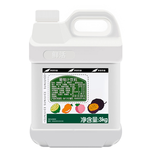 鲜活黑森林多肉葡萄汁商用浓缩果汁饮料水果茶奶茶店专用原材料