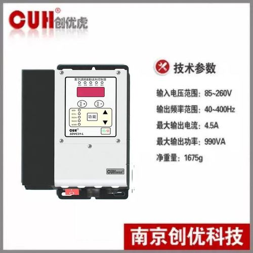 CUH创优虎SDVC31-L4.5A智能调频控制器SDVC31-XL振动盘控制器6A