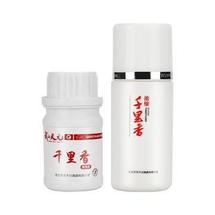 正品武汉天元千里香小药粉剂液体瓶装促食剂野钓黑坑鲤鱼鲫鱼小药