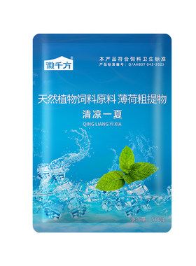 清凉一夏兽用冰爽vc禽畜添加剂