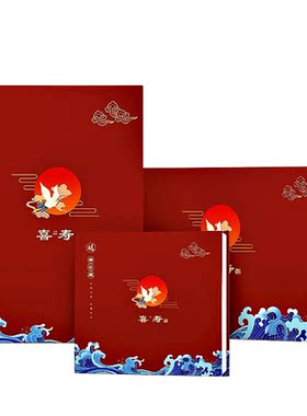 超凡数码生日纪念册相册寿礼