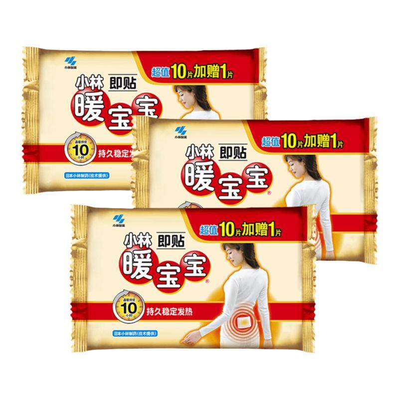30片小林制药暖宝宝暖贴女腹宫贴暖身贴自发热保暖贴袋装热敷暖贴