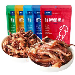 水一方现烤鱿鱼须大连特产原味鱿鱼头碳烤川麻铁板鱿鱼丝海鲜零食