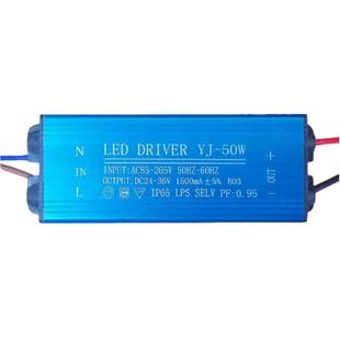 led投光灯50W驱动电源恒流镇流器控制器灯芯灯板配件路灯户外防水