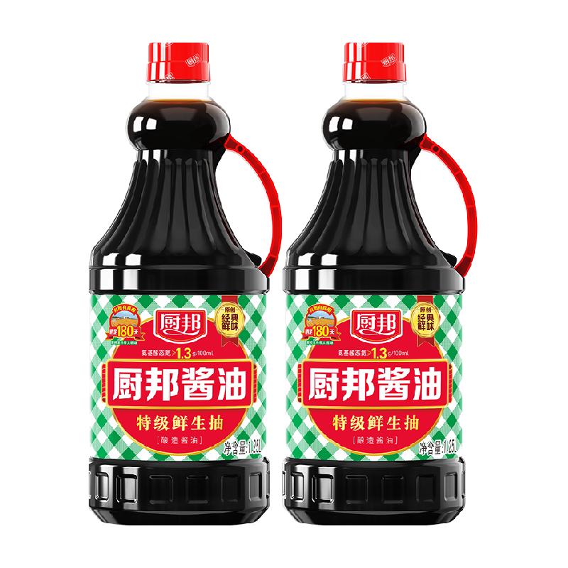 厨邦酱油1.25L*2特级生抽豆酿造 美味鲜酱油炒菜蒸鱼调味品调料