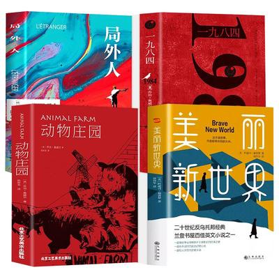 3册反乌托邦三部曲外国文学