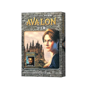 阿瓦隆桌游卡牌抵抗组织政变中文新版含扩展成人休闲聚会桌面游戏