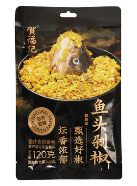 贺福记剁椒鱼头青红剁椒酱120g*5
