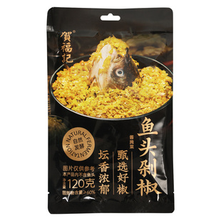 贺福记剁椒鱼头青红剁椒酱120g*5袋装调料湖南剁椒鱼头专用辣椒酱