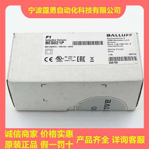 议价全新原装德国巴鲁夫BES021P接近开关BES Q40KFU-PSC15A-S04G