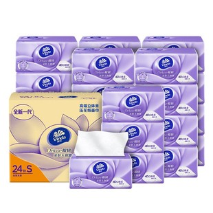 维达棉韧抽纸3层100抽一提装8包S码大包紫色餐巾纸巾家用餐巾纸抽