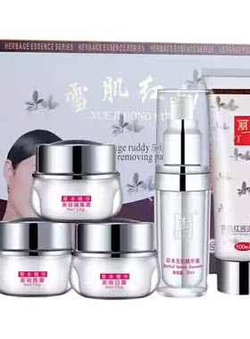 丽一汀白里透红五合一三合一二合一雪肌红润草本精华日晚霜五件套