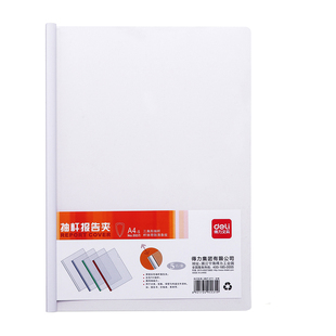 得力学生抽杆夹A4试卷夹马卡龙文件夹拉杆文具透明彩色资料夹大容量包书皮夹子小初高中收纳册学习插页