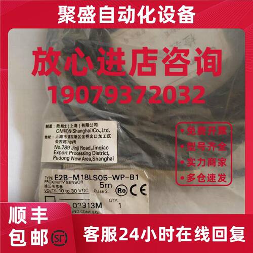 议价欧姆龙接近开关E2B-M18LS05-WP-B1E3FA-DP12 E3Z-D61K E3FA-R
