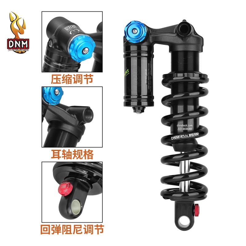 DNM TRU-3山地自行车后胆耳轴避震器可调阻尼软尾车后置减震器