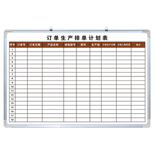 [订单生产排单计划表]白板写字板定制内容定做小黑板车间工厂办公室可擦吸磁性大看板工作项目进度管理看板