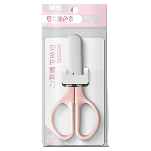 晨光莫兰迪色系儿童安全剪刀学生便携式手工剪刀省力不伤手幼儿园