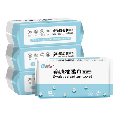 帮妈咪全棉新疆长绒洗脸巾棉柔巾加厚加大洁面巾擦脸官方孕妇婴儿