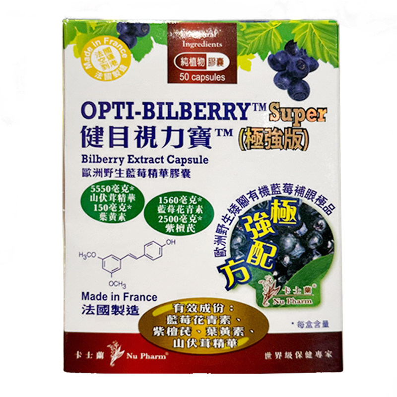 香港卡士兰蓝莓素胶囊健目视力宝