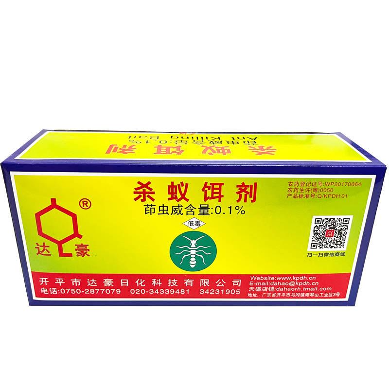 正品达豪强力灭蚁清蚂蚁药粉银包除红黄黑蚂蚁50包（1盒）包邮