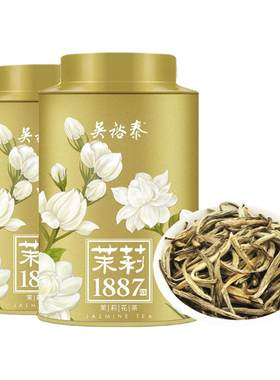 吴裕泰招牌伏花八窨纯芽茉莉花茶