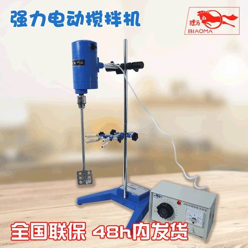 上海标模骠马牌强力电动搅拌机JB300-D无级调速上海标本产地货源